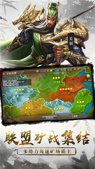 三国将无双手游-0