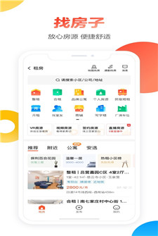 58同城app官方免费版图3