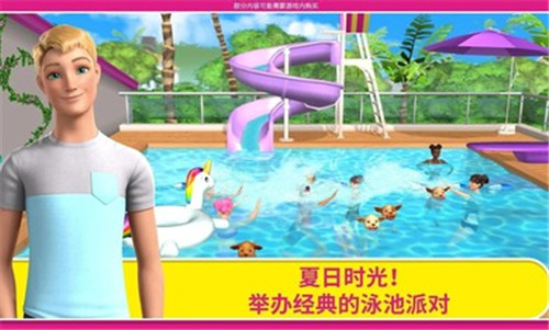 芭比梦幻屋冒险最新版破解版-2