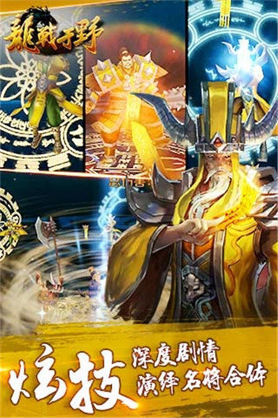 龙战于野破解-2