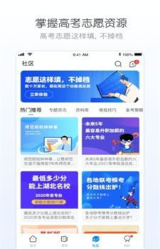 峰学志愿图3