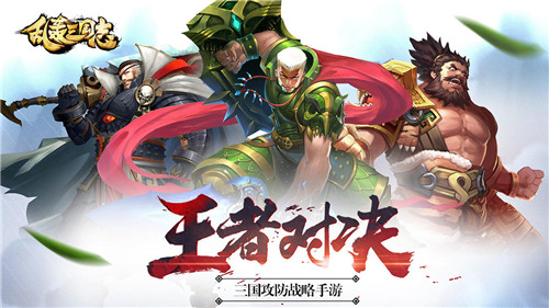 乱轰三国志无限钻石版-1