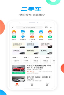 58同城app官方免费版图4