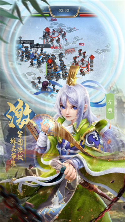 三国很忙