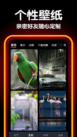 爱炫来电秀app-1