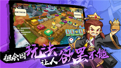 富豪闯三国无限钻石版-0