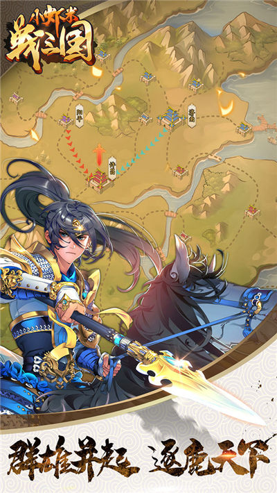 小虾米战三国破解-1
