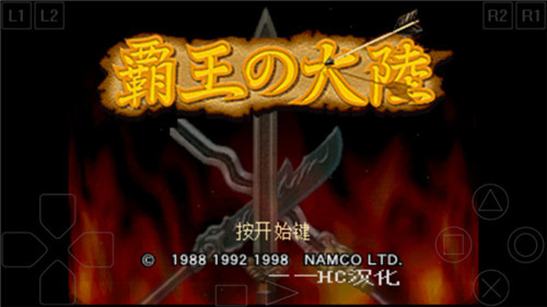 三国志2霸王大陆手机版