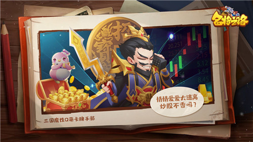 名将之路无限元宝版截图2