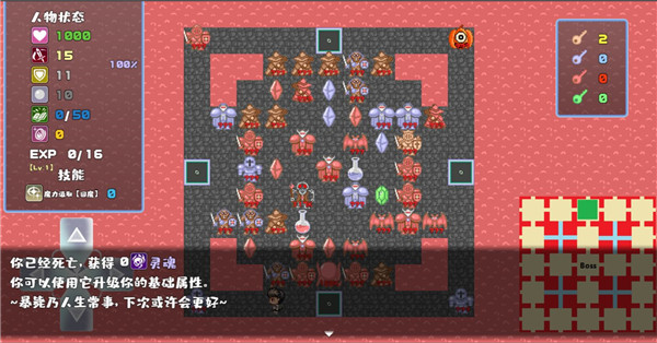 魔塔地牢-2