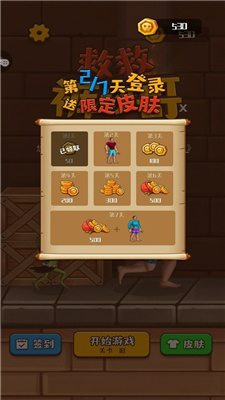 救救裤衩哥