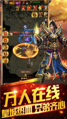 风火神途图1