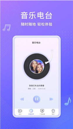 吉祥来电秀app图2