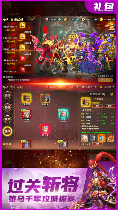 天将传官方版