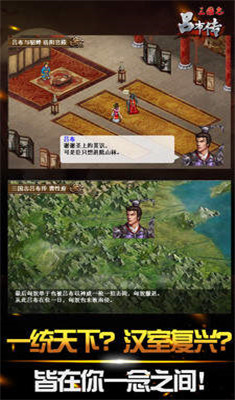 三国志吕布传威力加强版-1