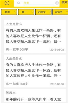 暑假作业帮图2