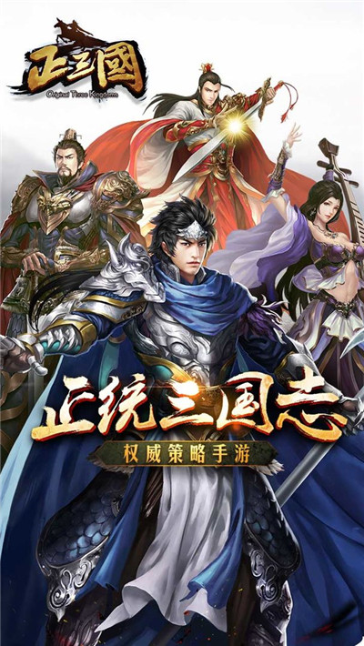 正三国bt变态版7713版图2