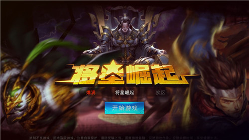 将星崛起无限元宝-2