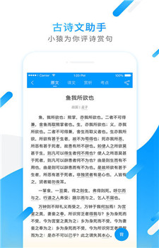 小猿搜题手机版图1