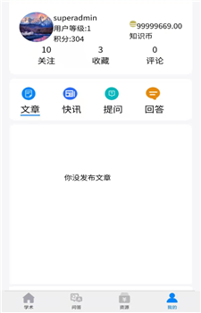 智荟网app图4
