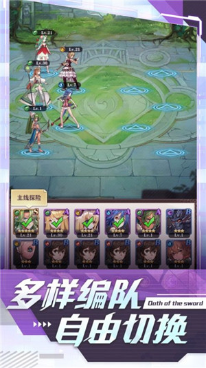 圣剑誓约