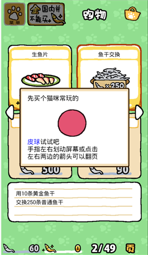 猫咪后院图2