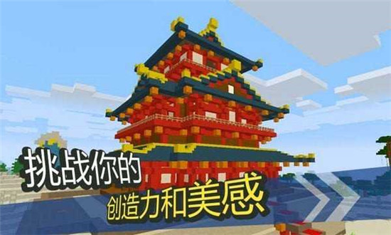 我的世界国际版图3