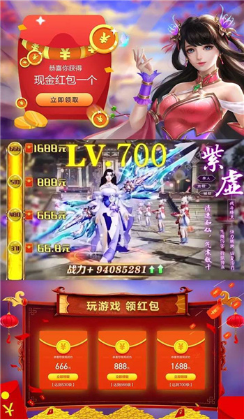 修仙诀抖音图5