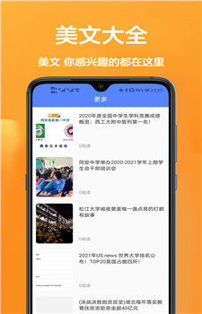 作业班app-0