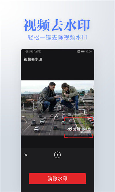 若风去水印图3