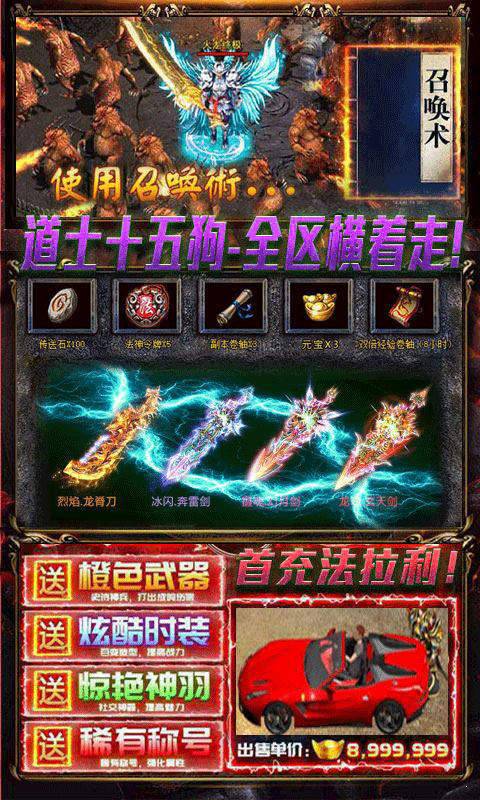 高爆单职业王者图2