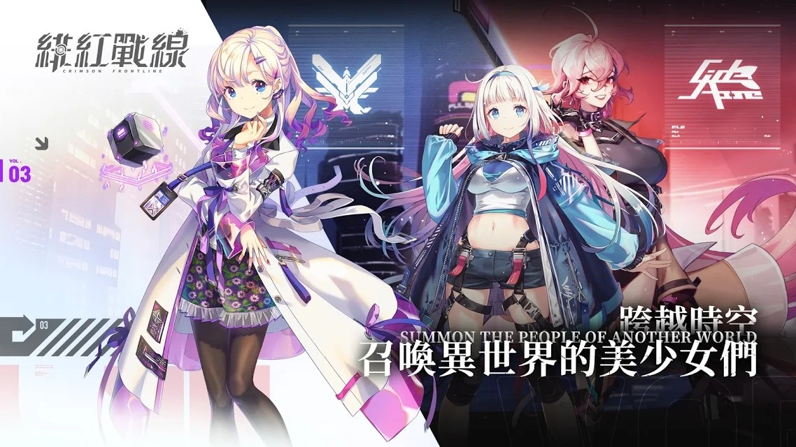 绯红战线截图3