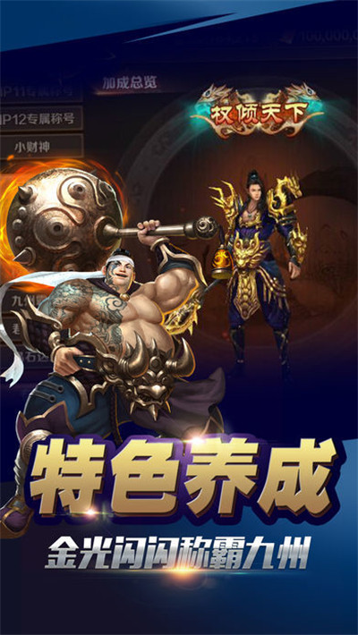 三国志武圣传奇无限元宝