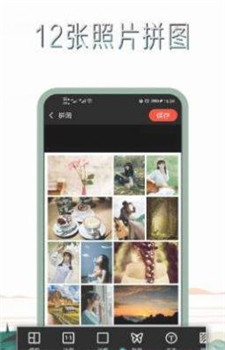 点点图片编辑截图1