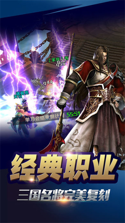 三国志武圣传奇无限元宝-0