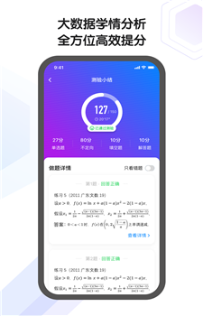 小猿AI课