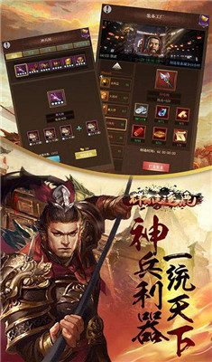 群雄逐鹿官网版-2