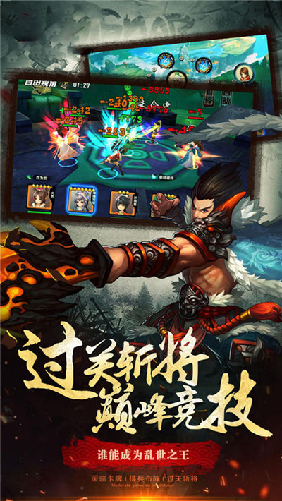 三国战纪改版图3