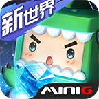 迷你世界1.0版本