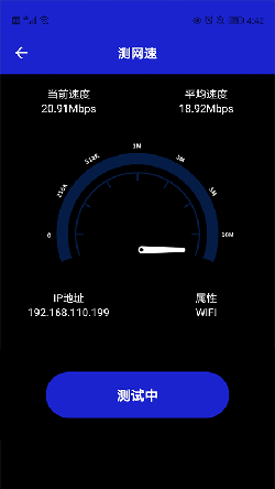 小火箭网络助手app截图1