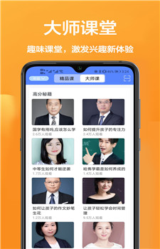 作业班app