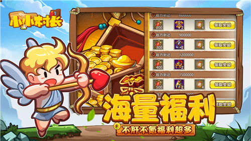 小小村长最新版