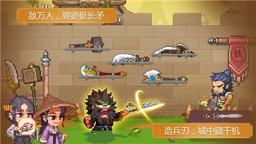 像素魏蜀吴最新版图3