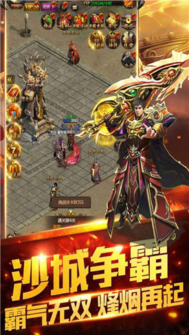 风火神途图3