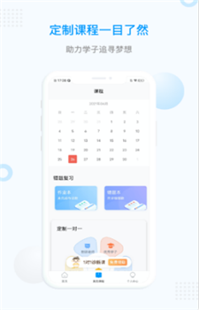 家学堂一对一辅导图2