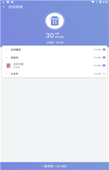 越豹清理助手app图2