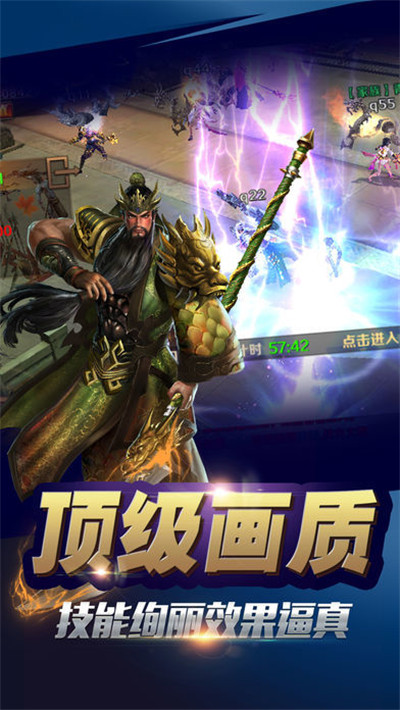 三国志武圣传奇无限元宝