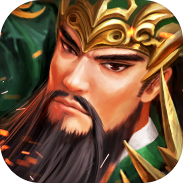 真三国争霸最新版