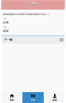 好好练题app图2