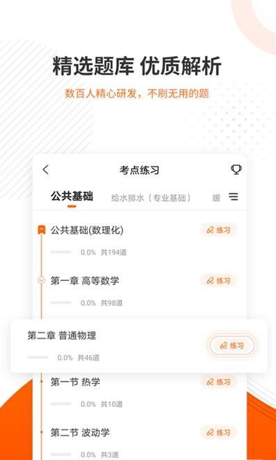 勘察设计准题库图1